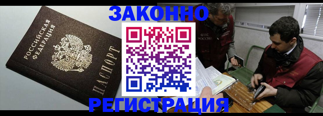 где прописаться в Сальске