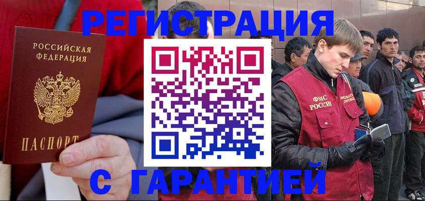 временная регистрация госуслуги в Сальске