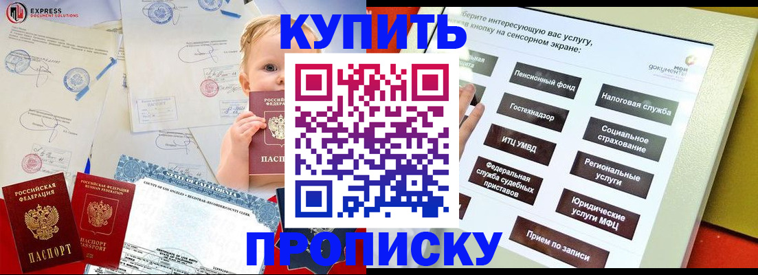 миграционный учет в Сальске