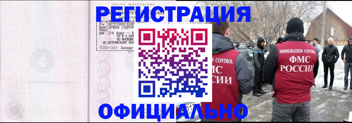 временная регистрация адрес в Сальске