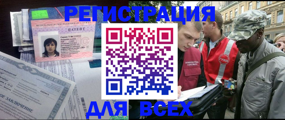 прописка гарантия в Сальске