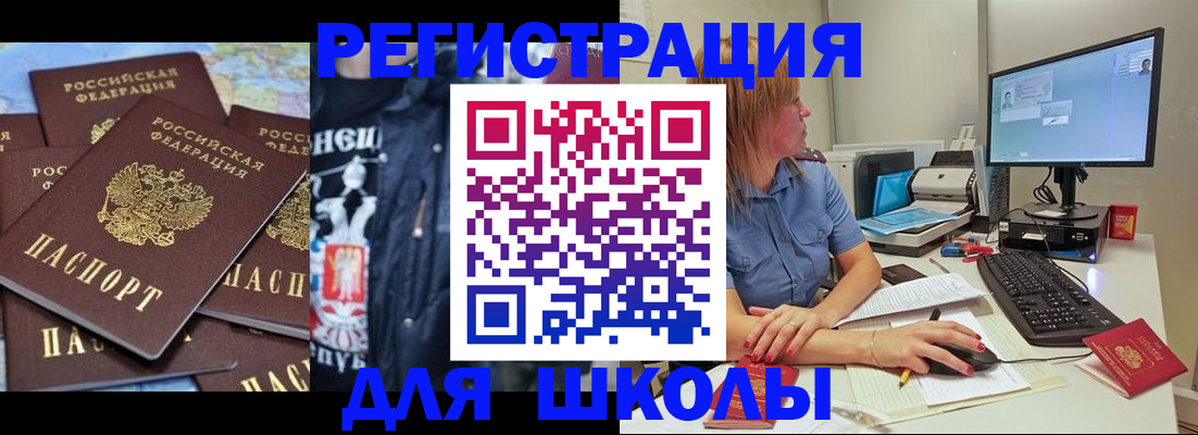 временная регистрация поиск в Сальске